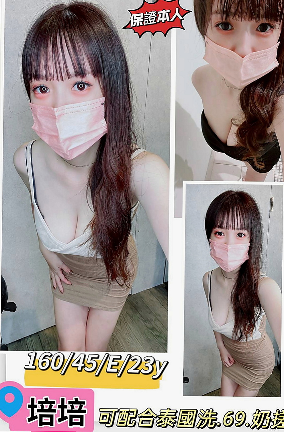雲林外送茶|外出:月娥 |淫蕩實習小護士|164cm|47kg|D杯|21y|
