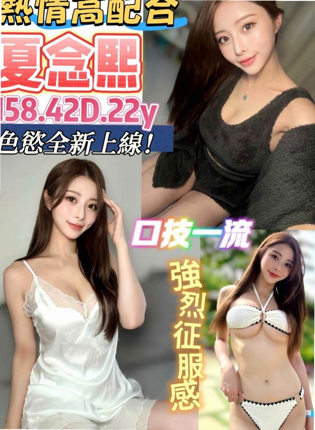 將軍外約茶:瀅瀅 |感女老師|164cm|49kg|D杯|19y|