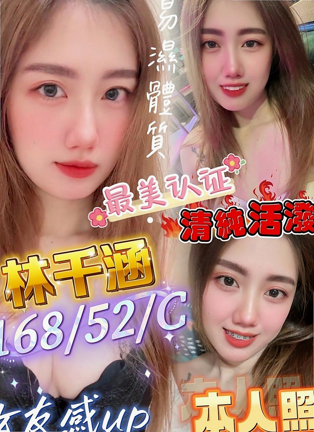 燕巢找女人:米渲 |韓國正妹|167cm|42kg/|E杯|18y|