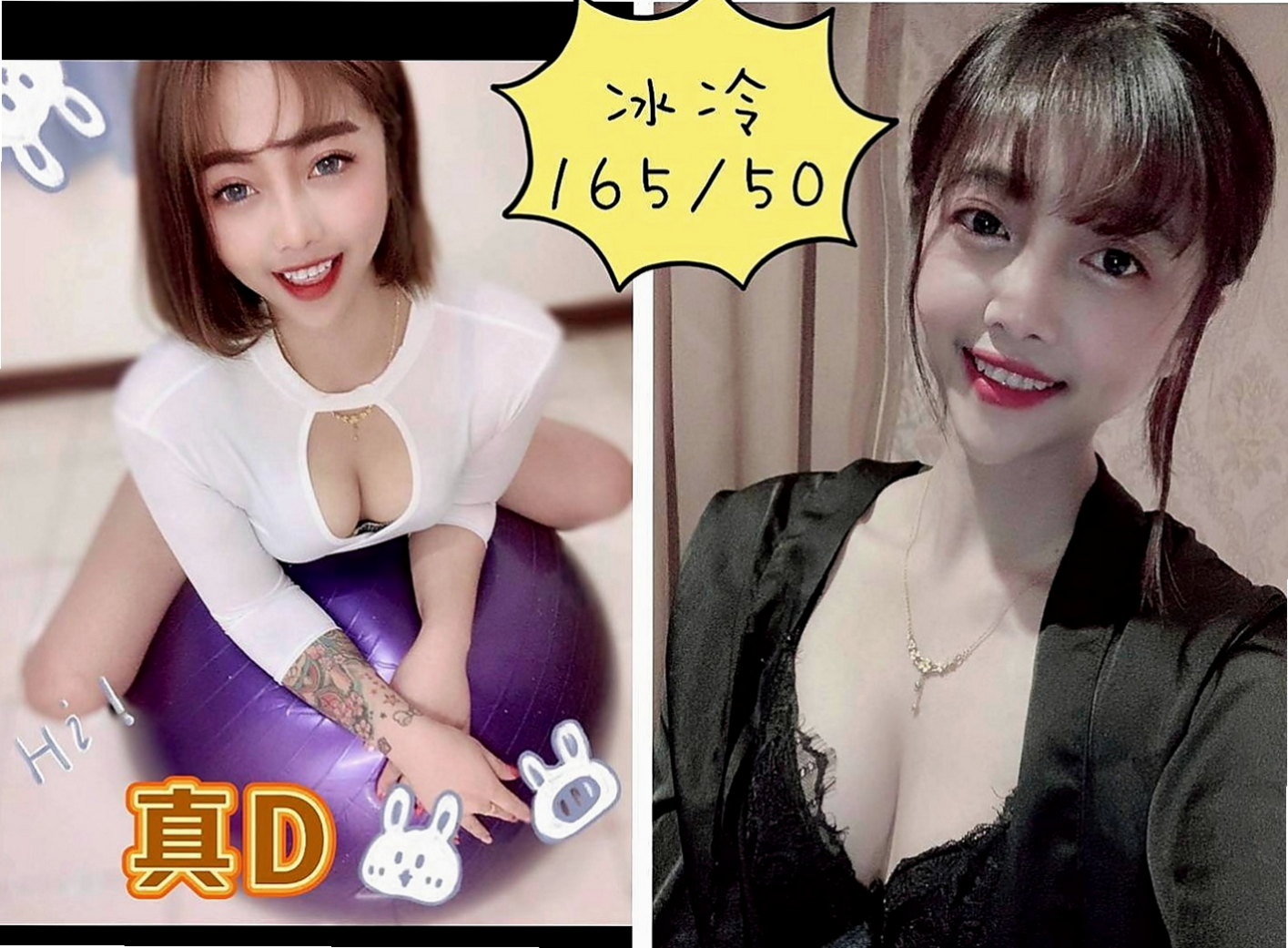中壢外送茶:依比 |長榮地勤兼職|164cm|53kg|D杯|22y|