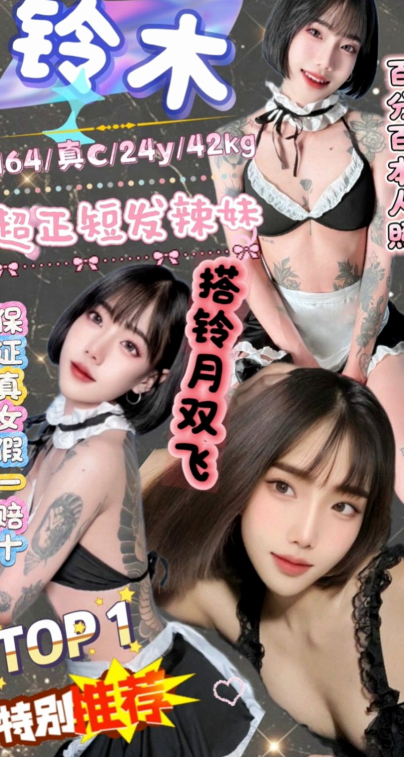 新北定點茶|外出:韶涵 |夜店小辣妹|164cm|43kg/|C杯|24y|