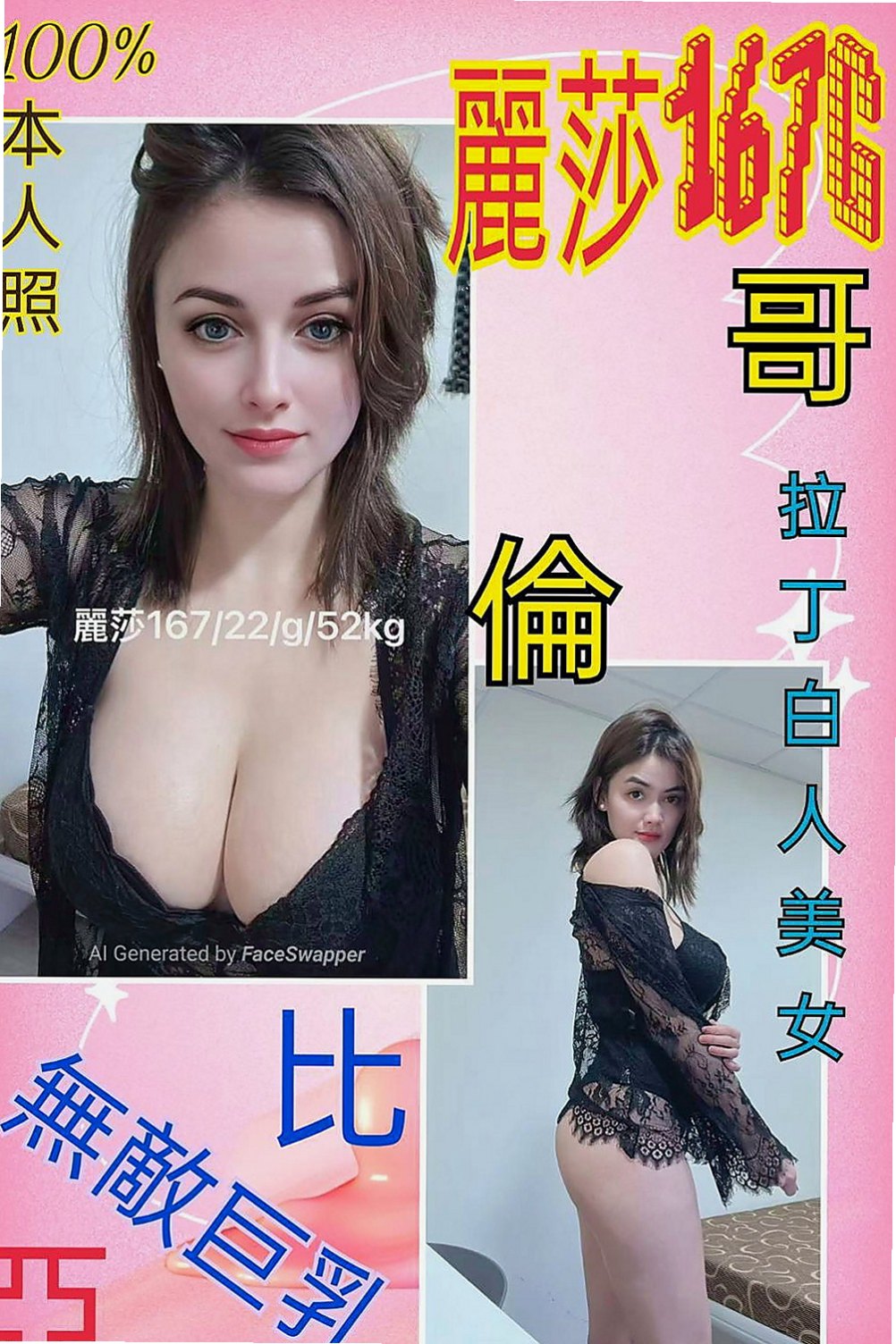 南屯外送:馨儀 |婚紗設計師|165cm|42kg/|E杯|24y|