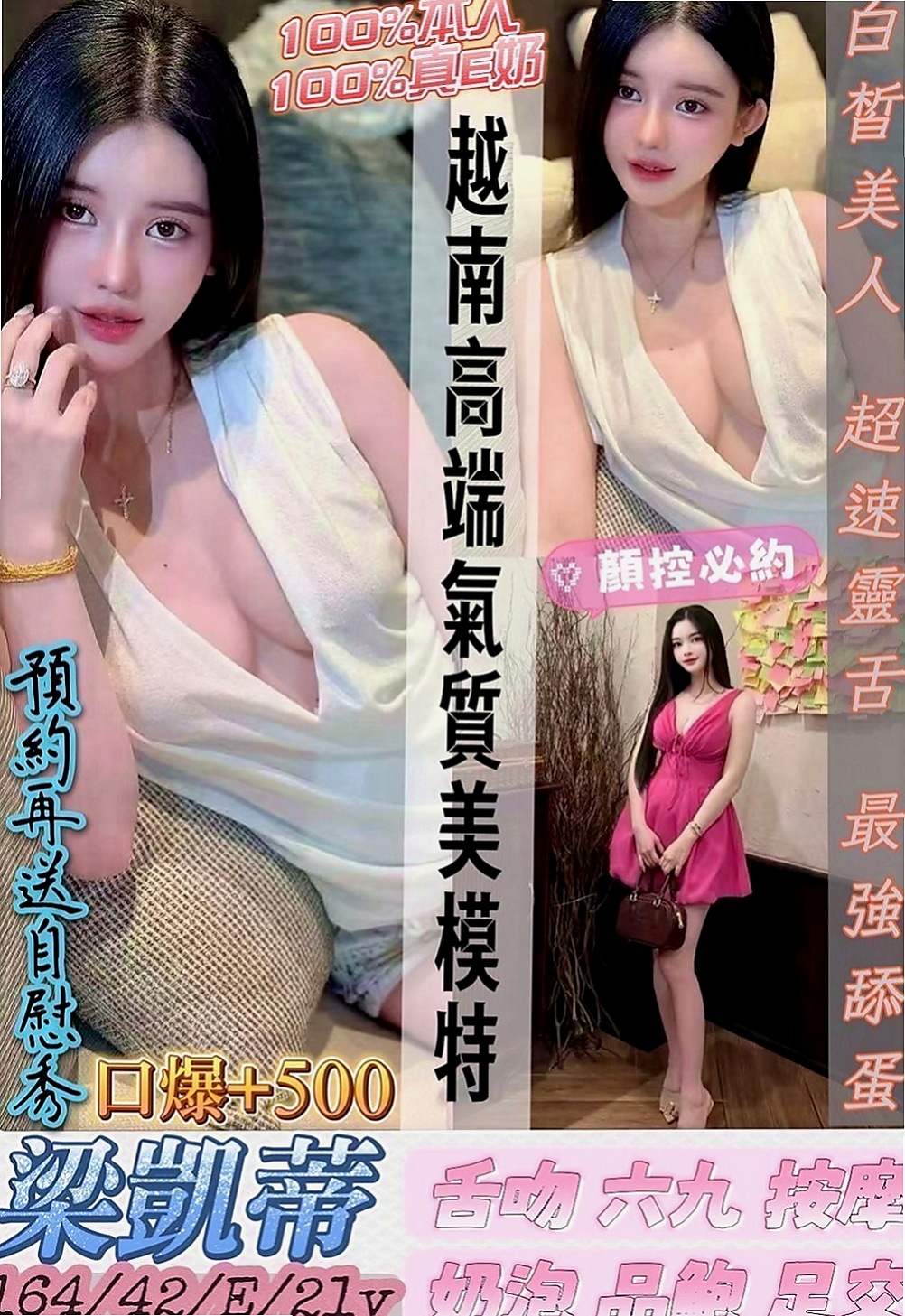 壯圍找援:金琳 |校花|170cm|54kg|E杯|22y|