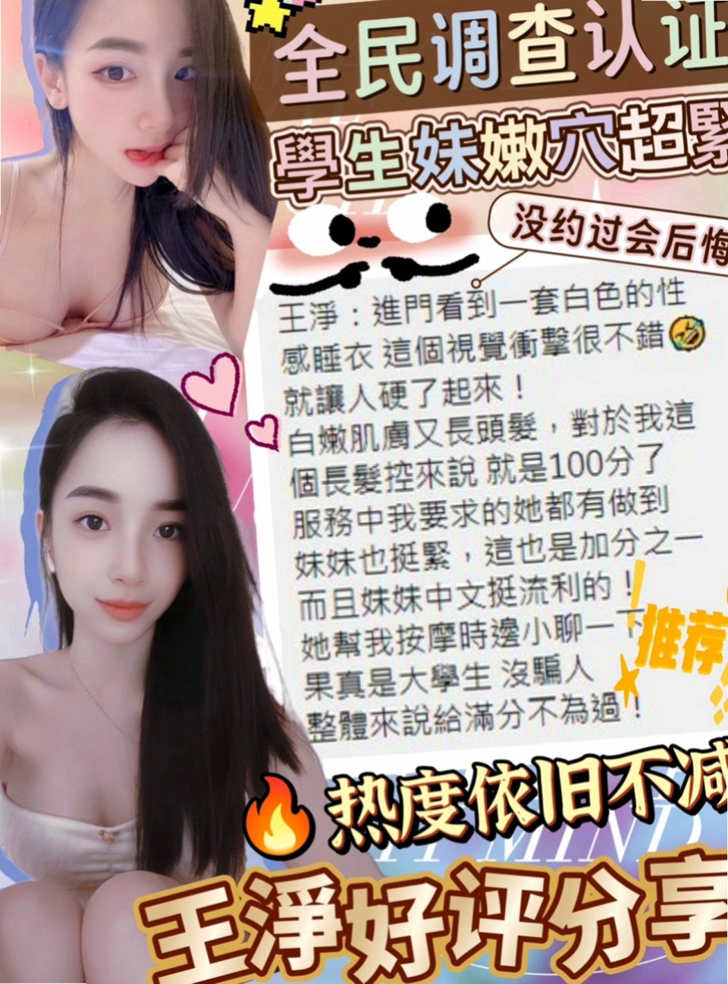 台東外送茶|按摩外送:潘婷 |乖乖女|168cm|51kg|E杯|24y|