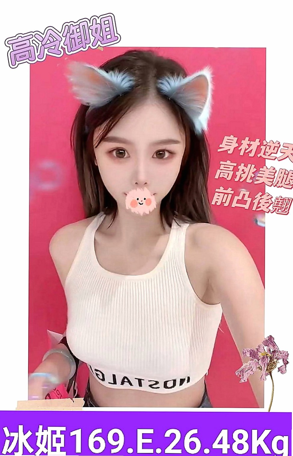柳營外送:安吉娜 |飛機上應聘空姐|165cm|55kg|C杯|19y|