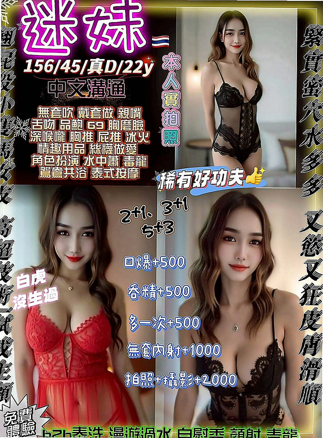 前金外送:燕燕 |寒假學生|166cm|53kg|C杯|22y|