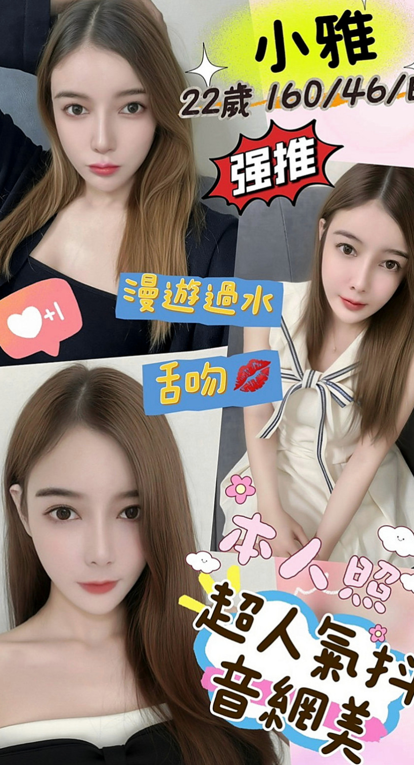 嘉義外送茶|找女人:小辣 |風騷人妻|163cm|43kg/|D杯|22y|