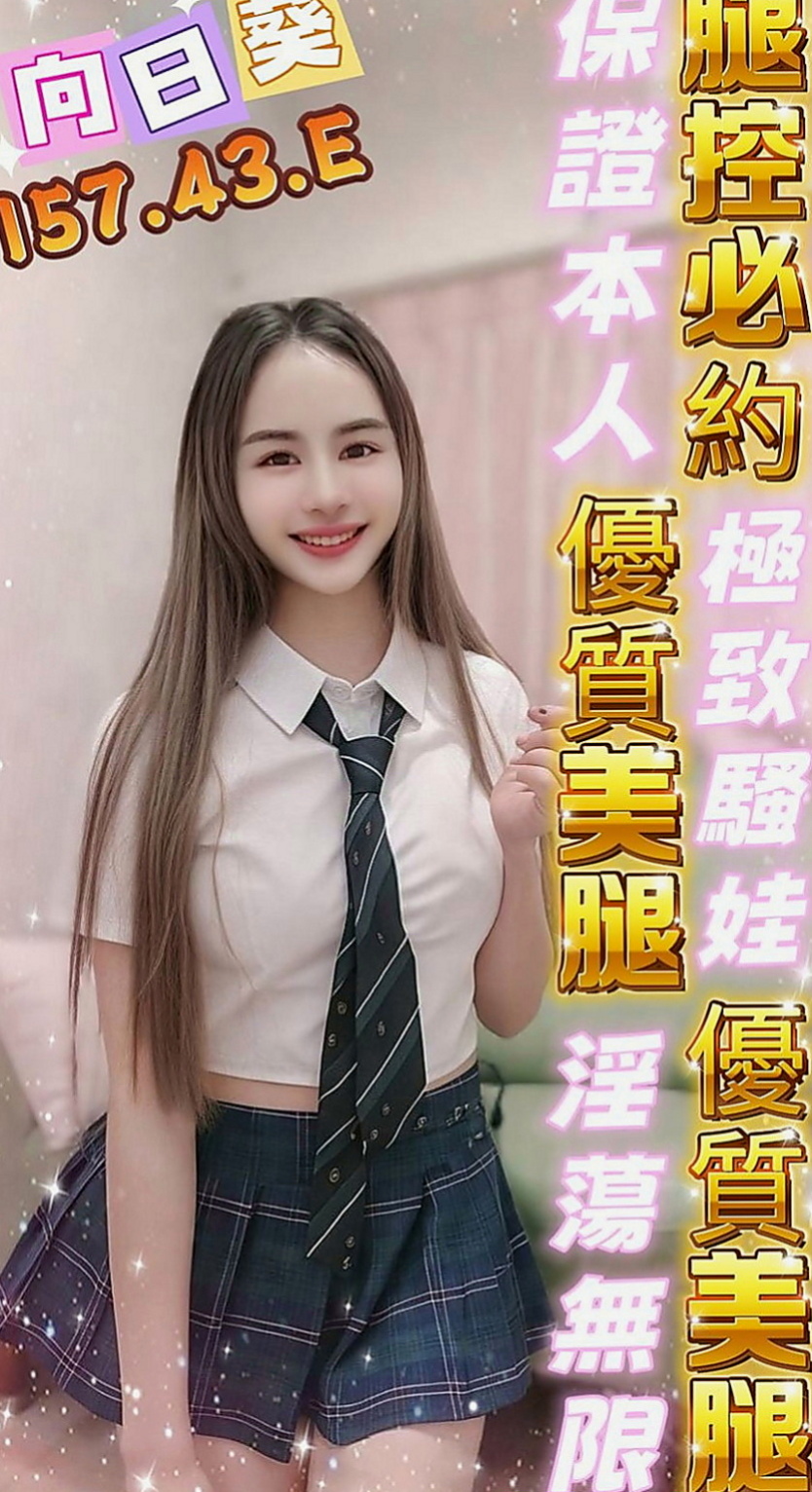 宜蘭按摩:如彤 |甜美鄰家小妹|163cm|50kg|D杯|21y|