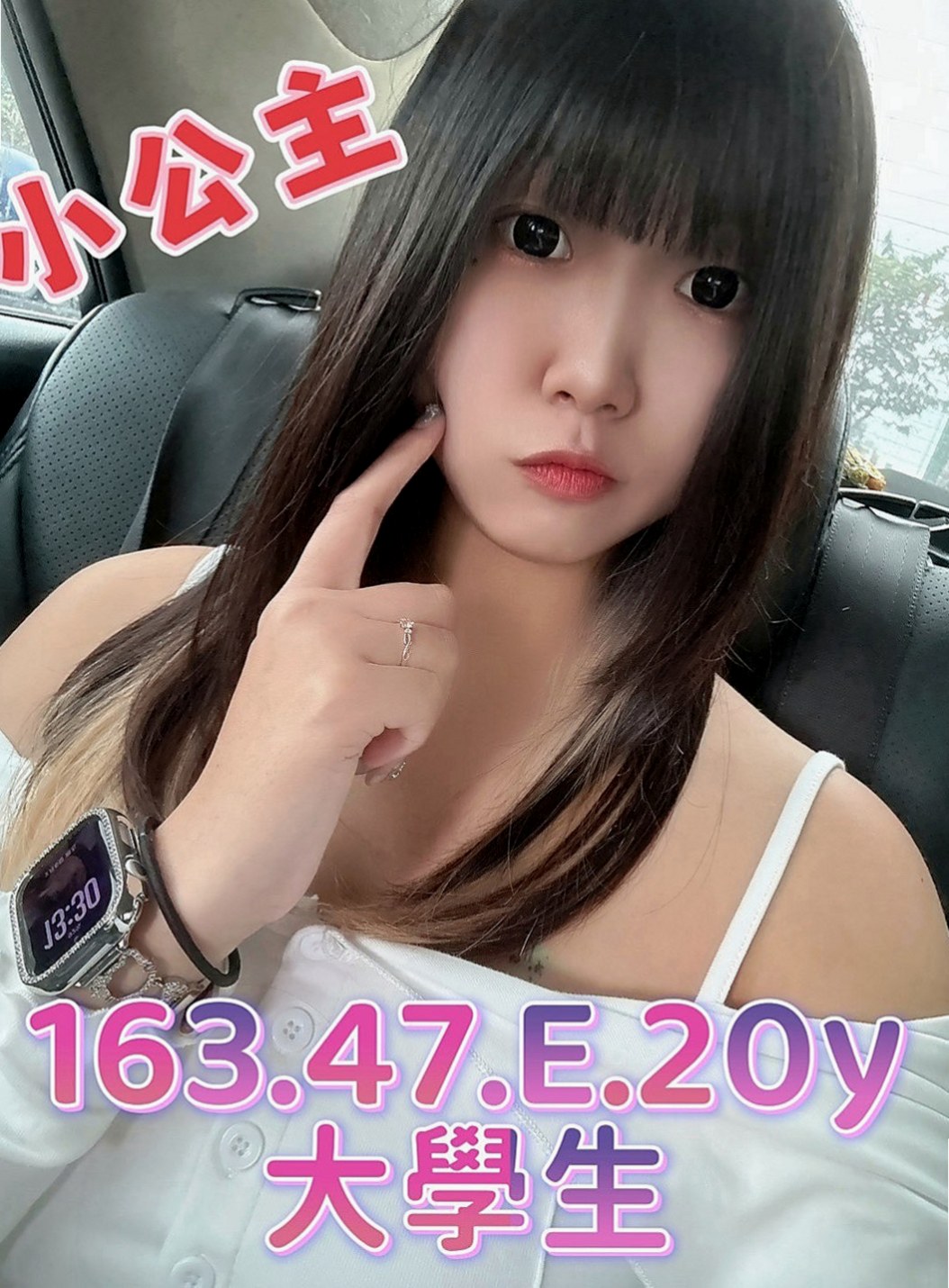 淡水外約服務:王曉曦 |粉嫩女學妹|165cm|45kg/|E杯|24y|