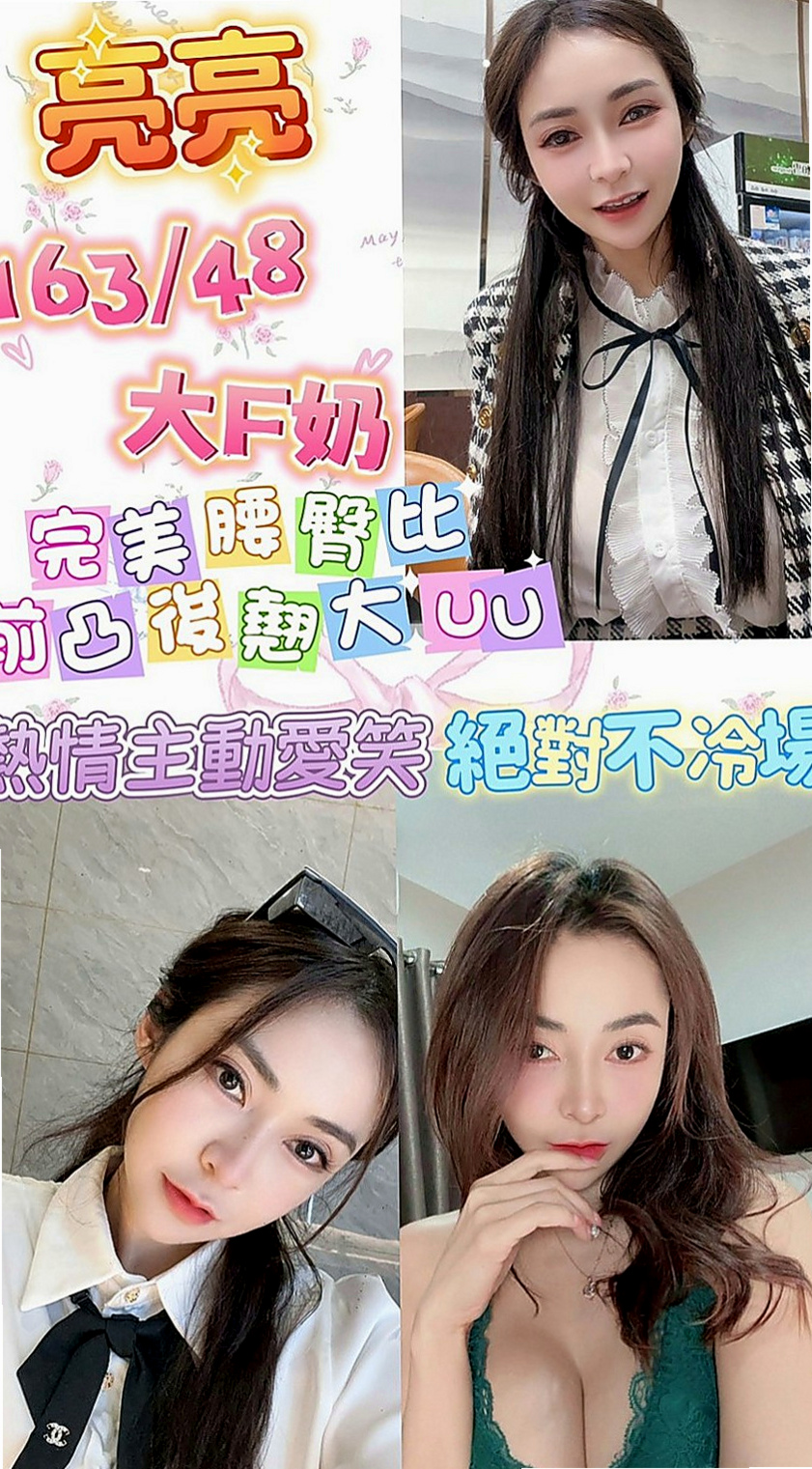 平溪叫茶:紫晶 |夜店女神|166cm|52kg|E杯|20y|