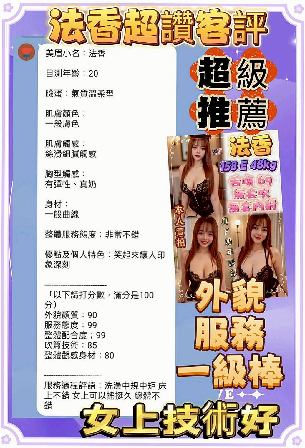 高雄外送茶|美女外送:夏沫 |酒促妹|166cm|53kg|D杯|18y|