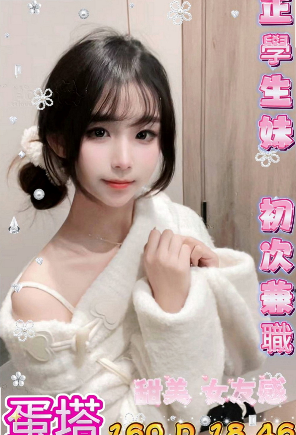 泰山小姐外送:艾佳 |幼齒學生妹妹|169cm|48kg|D杯|23y|