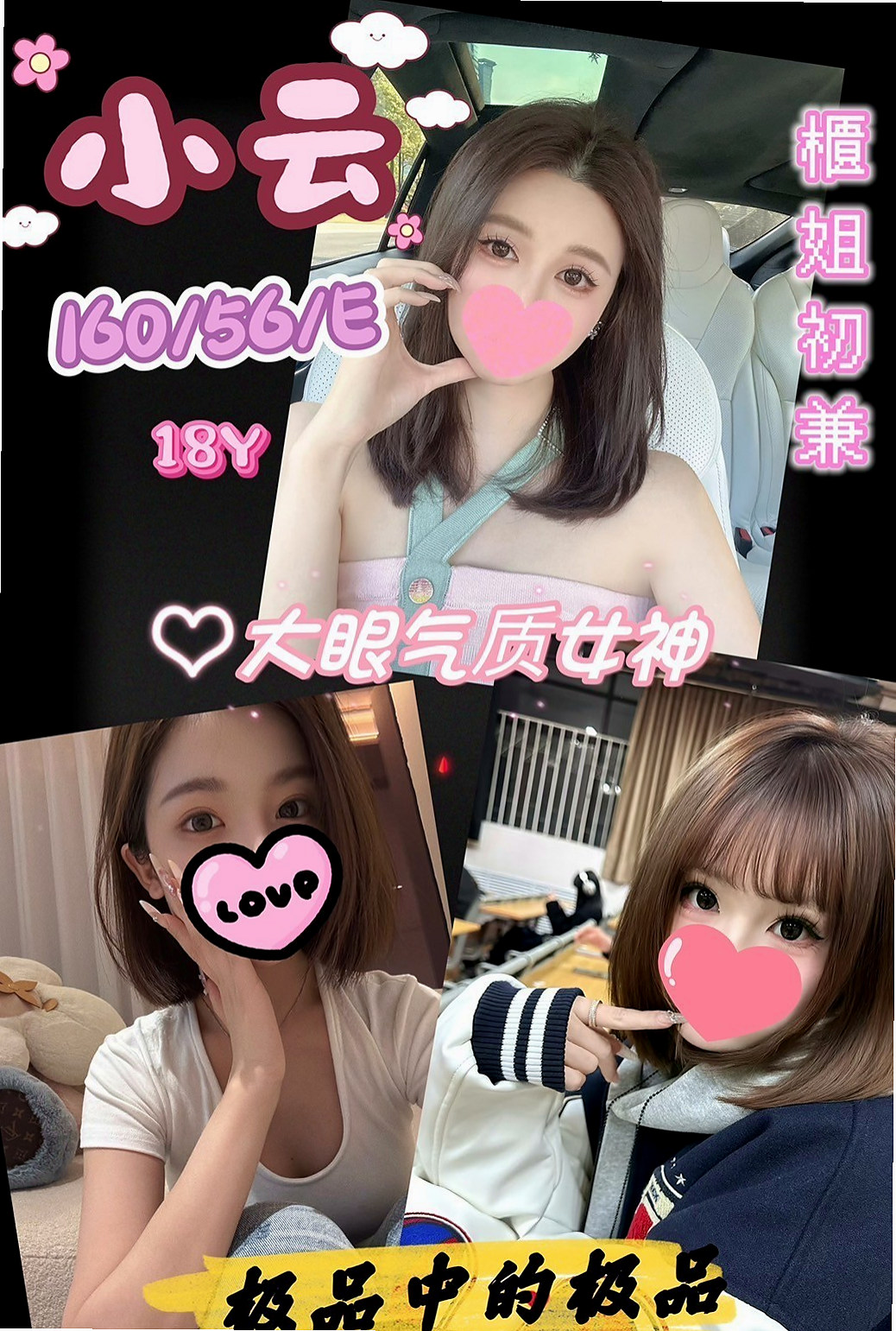 湖內外叫小姐:欣怡 |氣質大奶|163cm|48kg|D杯|22y|