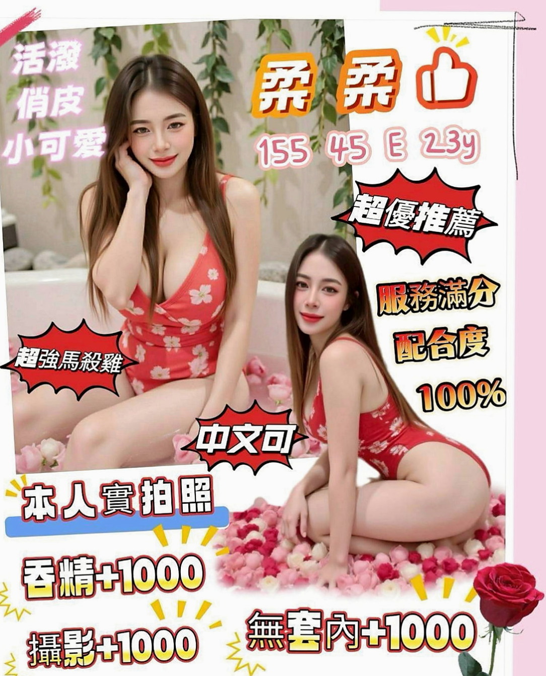 台北找茶:小涵 |清純乖乖女|163cm|52kg|C杯|18y|