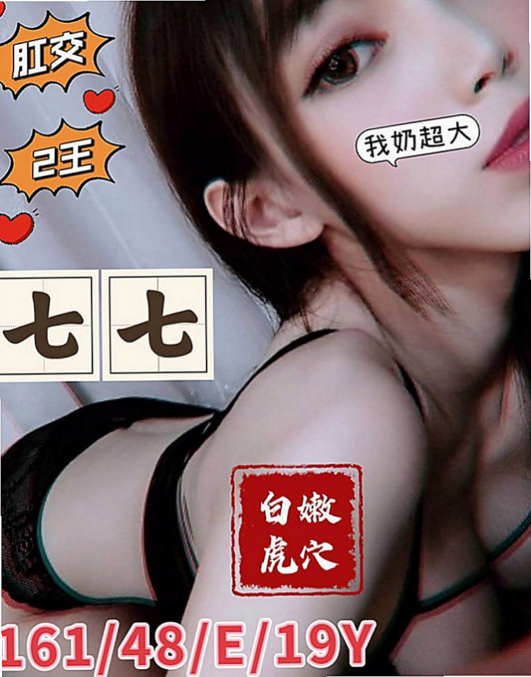 屏東外約服務:小秋 |百分百是空姐|165cm|47kg|E杯|21y|