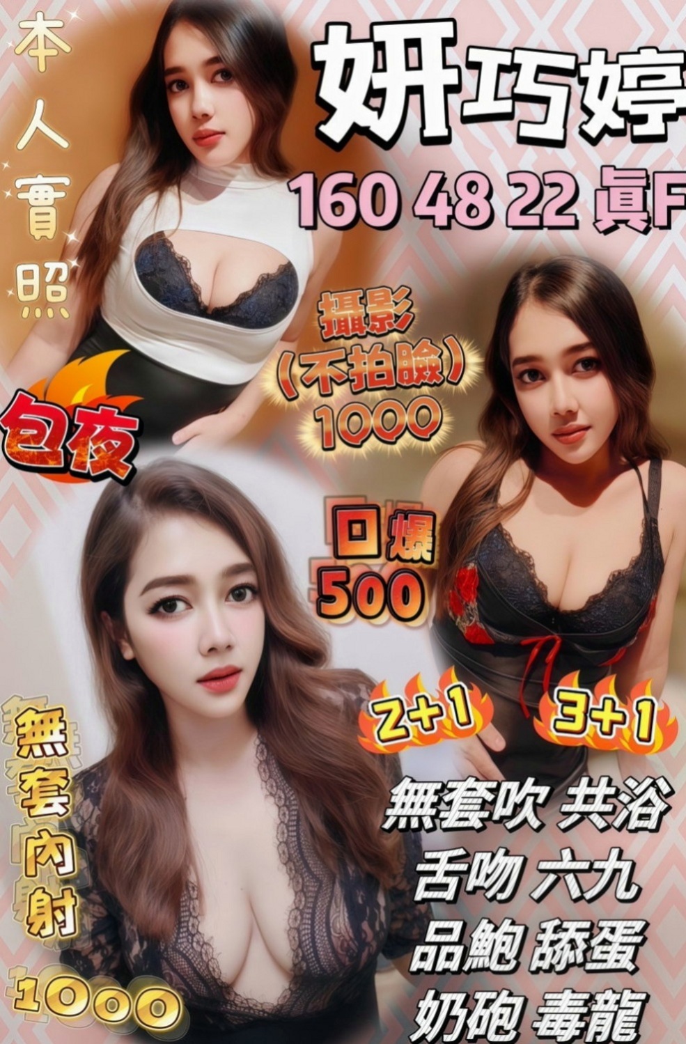 新竹外約茶|叫茶:燕玲 |貧乳正妹|167cm|50kg|D杯|20y|