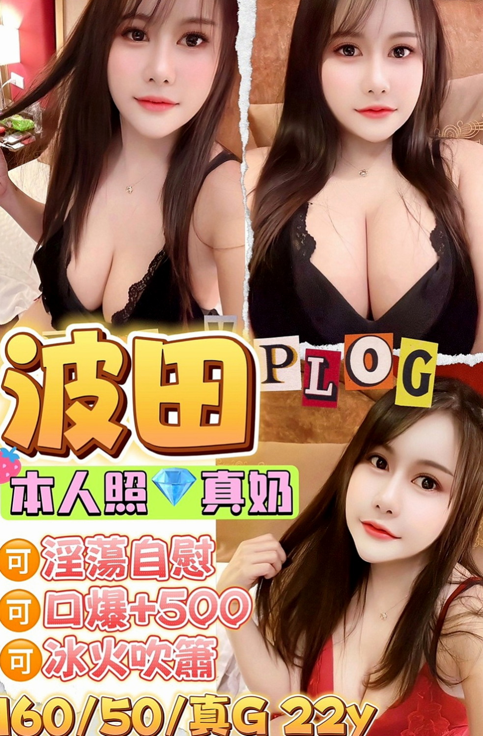 台南外送茶|叫小姐:珊珊 |台灣女孩|163cm|45kg/|D杯|18y|