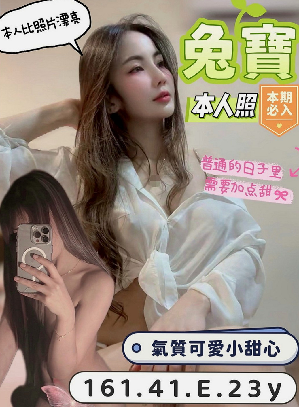 龍井全套服務推薦 - 惠君(寂寞學妹 / 165cmcm / 53kgkg / C杯 / 19y歲)