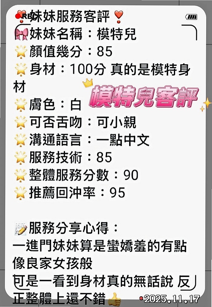 柳營小姐外出:小番茄 |家教老師|163cm|47kg|E杯|23y|