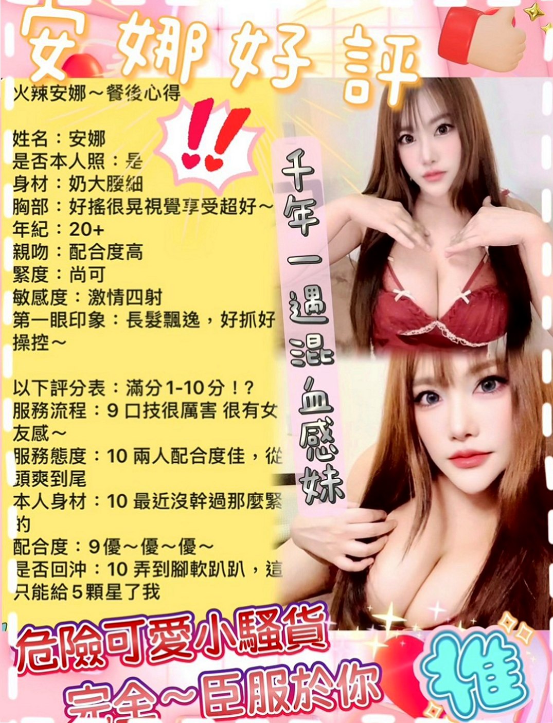 大園全套:佳悅 |臺日混血|168cm|46kg|D杯|19y|