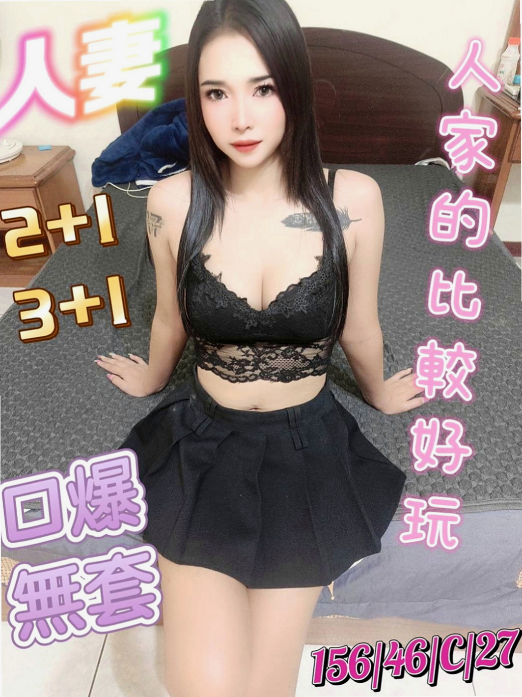 萬里小姐外出:佳娜 |慾望小淫妹|168cm|50kg|D杯|23y|