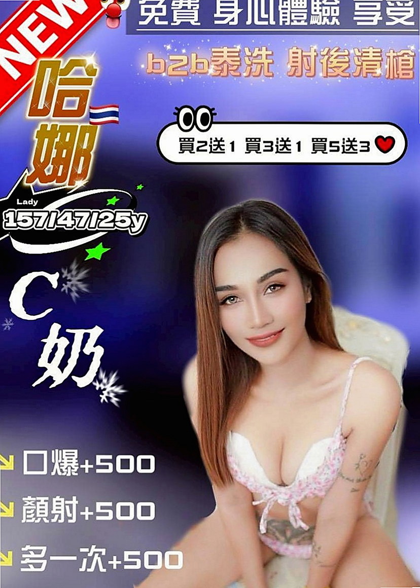 東山小姐外約:沐璿 |性感售樓小姐|170cm|49kg|E杯|18y|