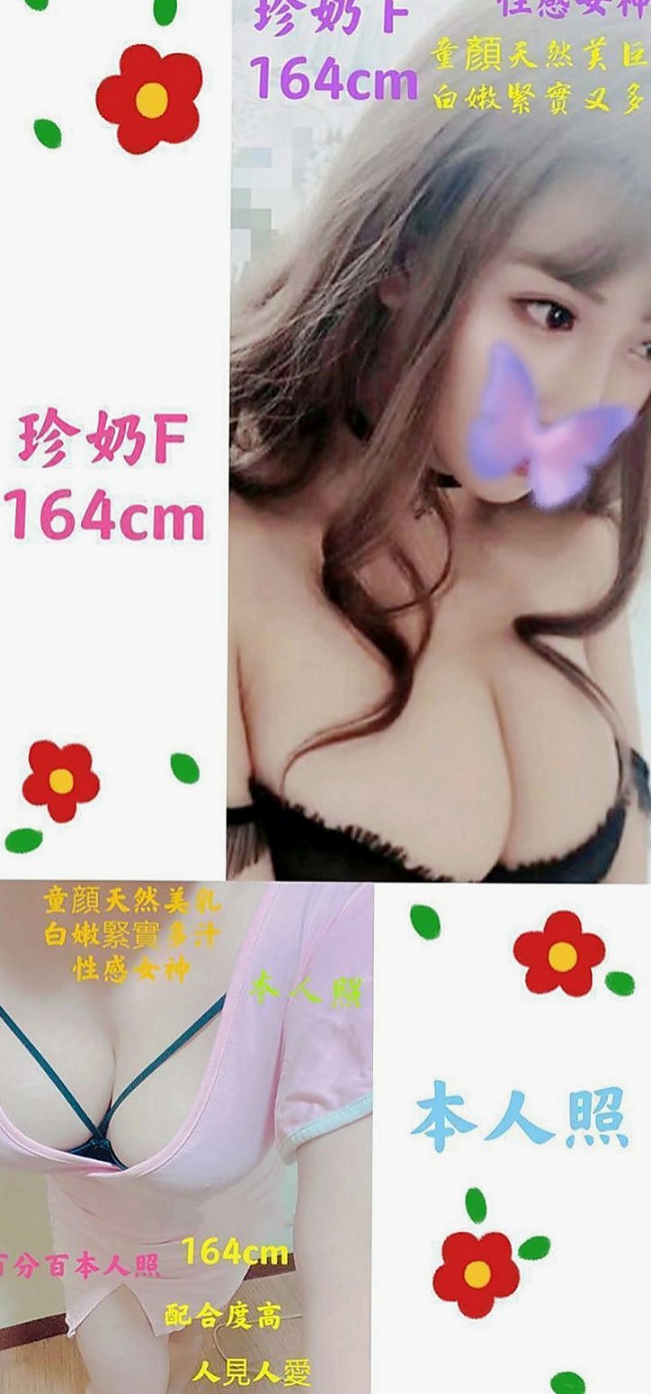 仁德外送茶:飛蓮 |上班族|165cm|52kg|E杯|19y|
