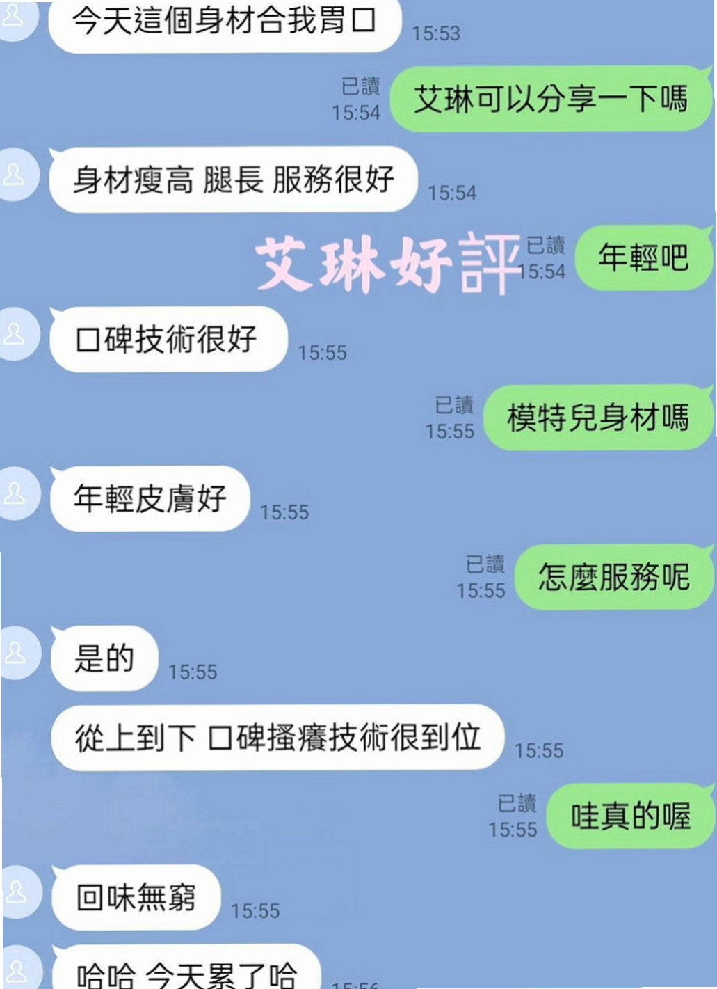 歸仁外出:陽鑫 |美妝櫃姐|167cm|52kg|E杯|23y|