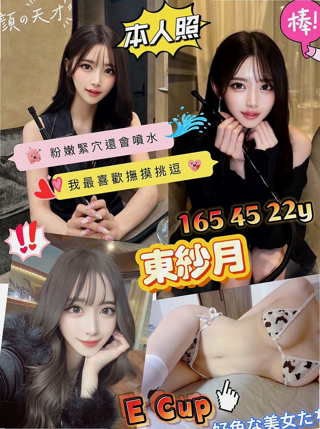 三峽外送茶莊:蕾蒂 |雜誌女郎|163cm|45kg/|D杯|22y|