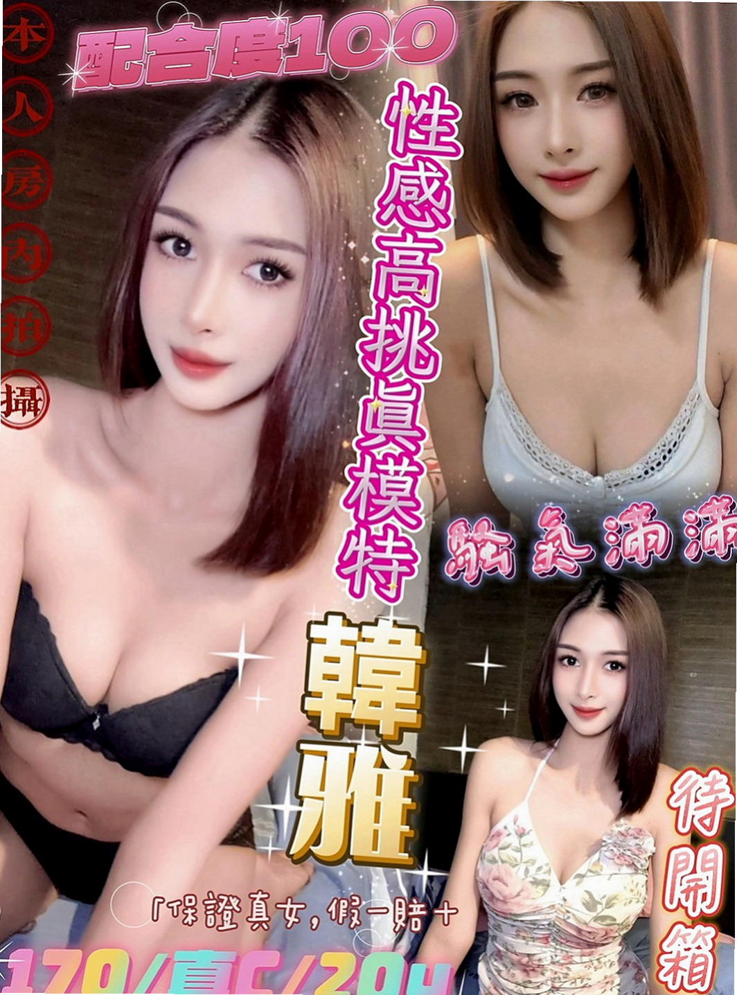 桃源外賣茶:新妮 |淫蕩學生妹|163cm|44kg/|C杯|20y|