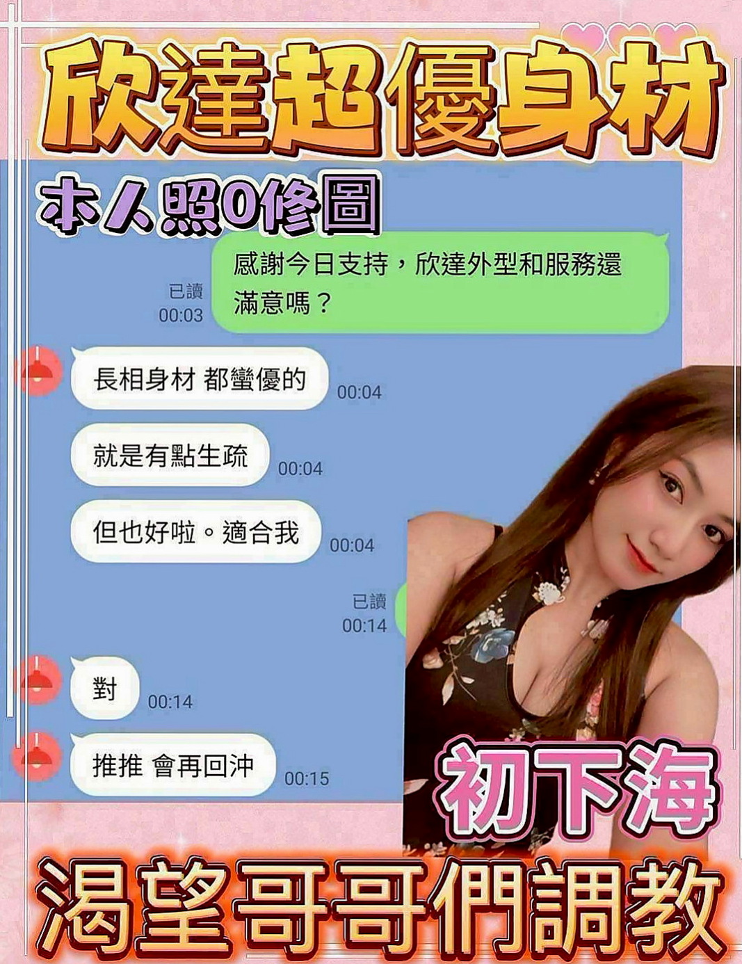 湖內外出:夢琦 |按摩妹|166cm|43kg/|C杯|23y|