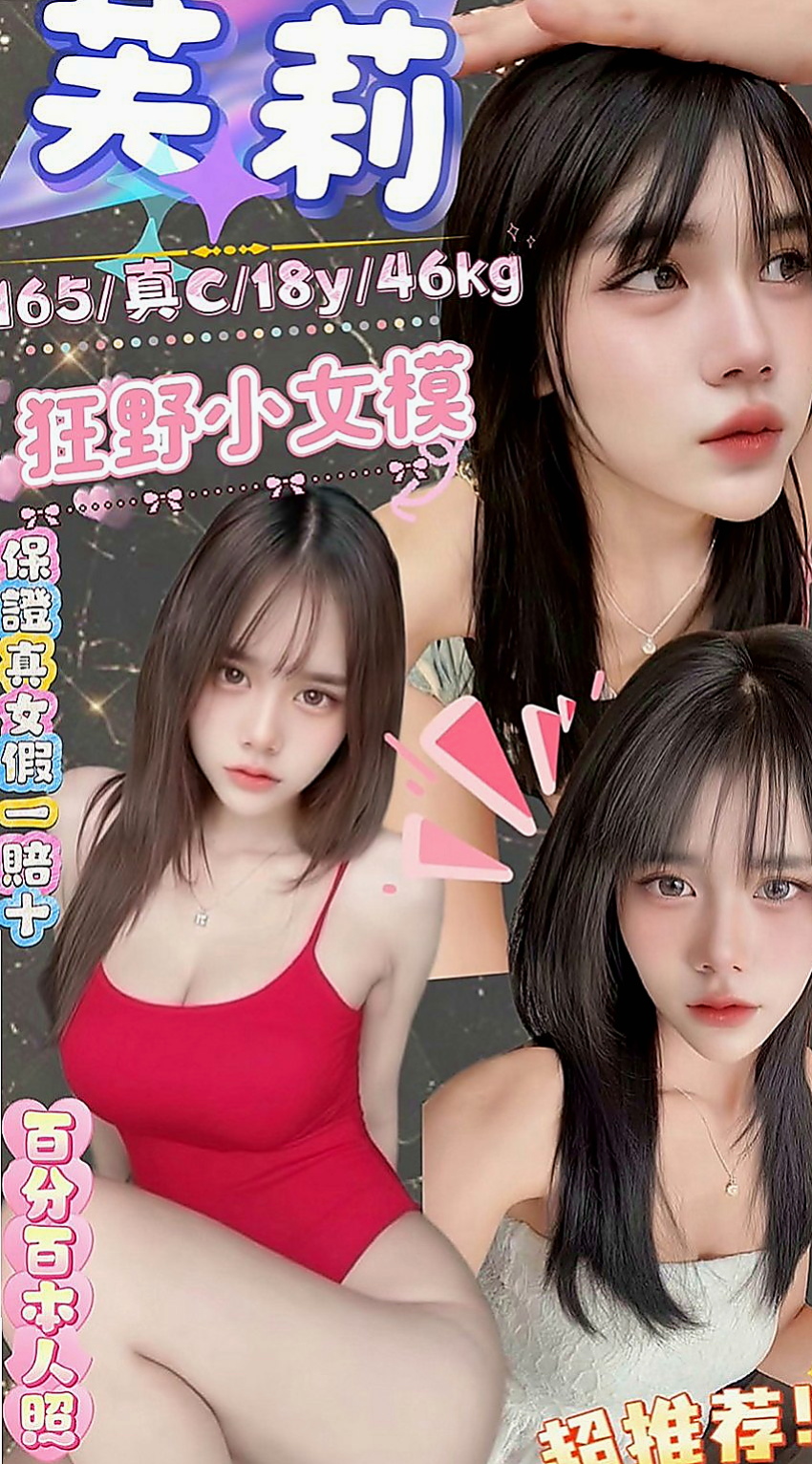 六龜外送茶坊:美樂 |長腿妹|164cm|55kg|C杯|18y|