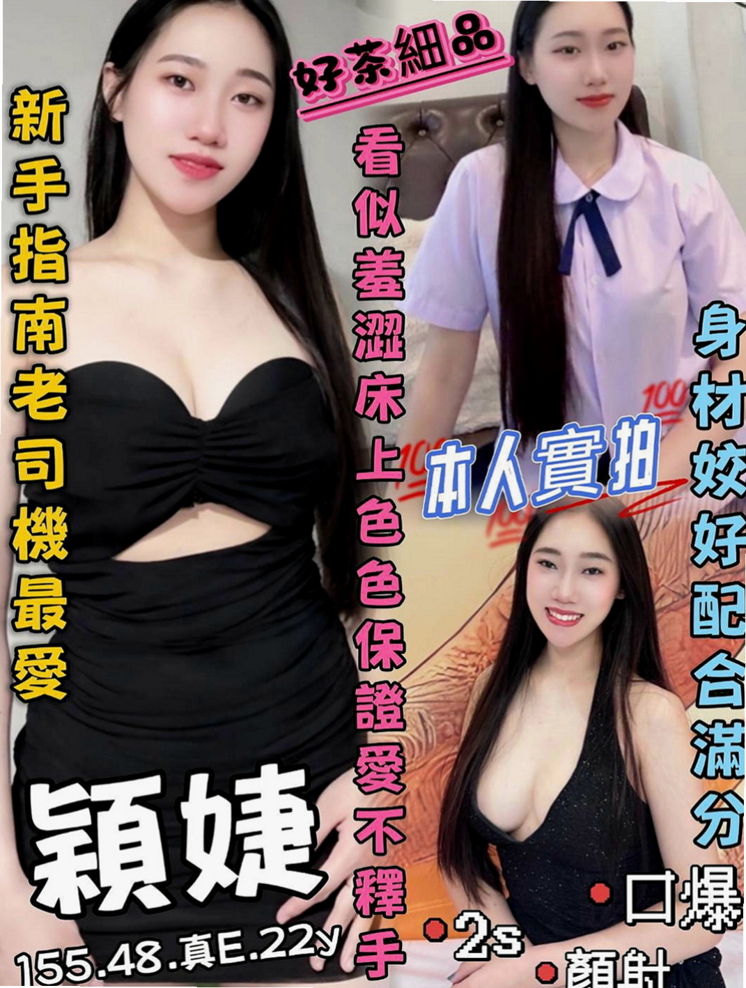 石碇外約:美淑 |性愛教師|167cm|53kg|C杯|24y|