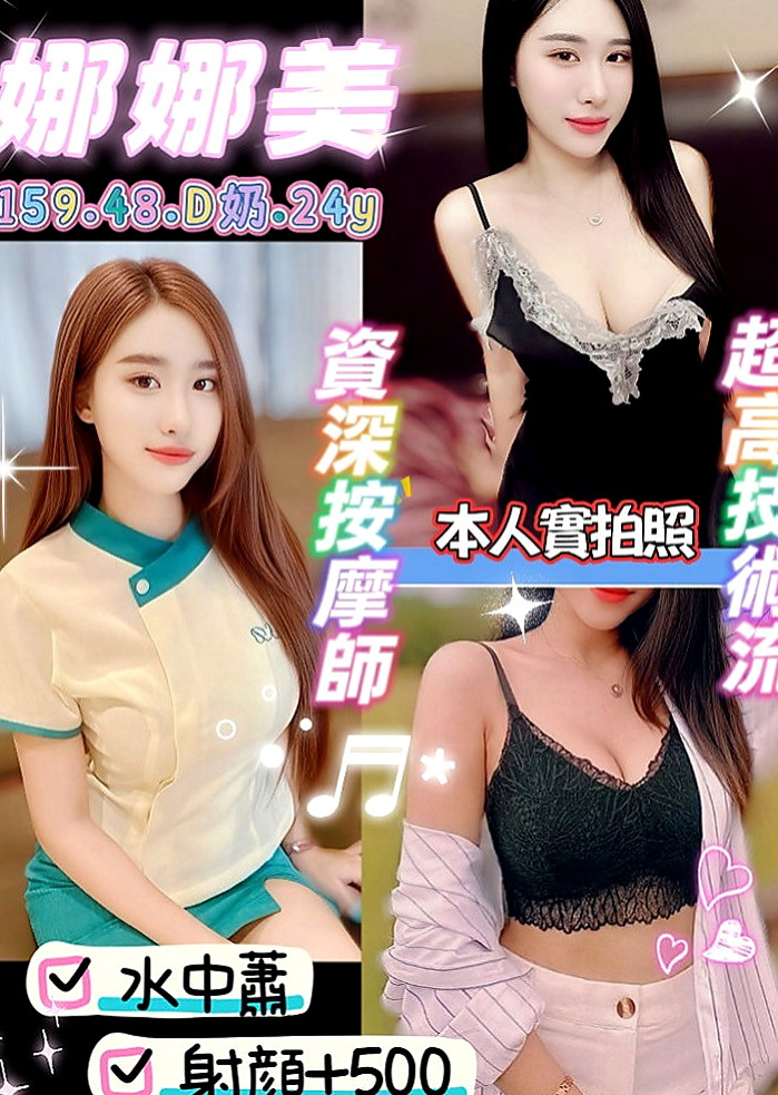 田寮按摩:舒婉 |三綫藝人|169cm|45kg/|D杯|21y|