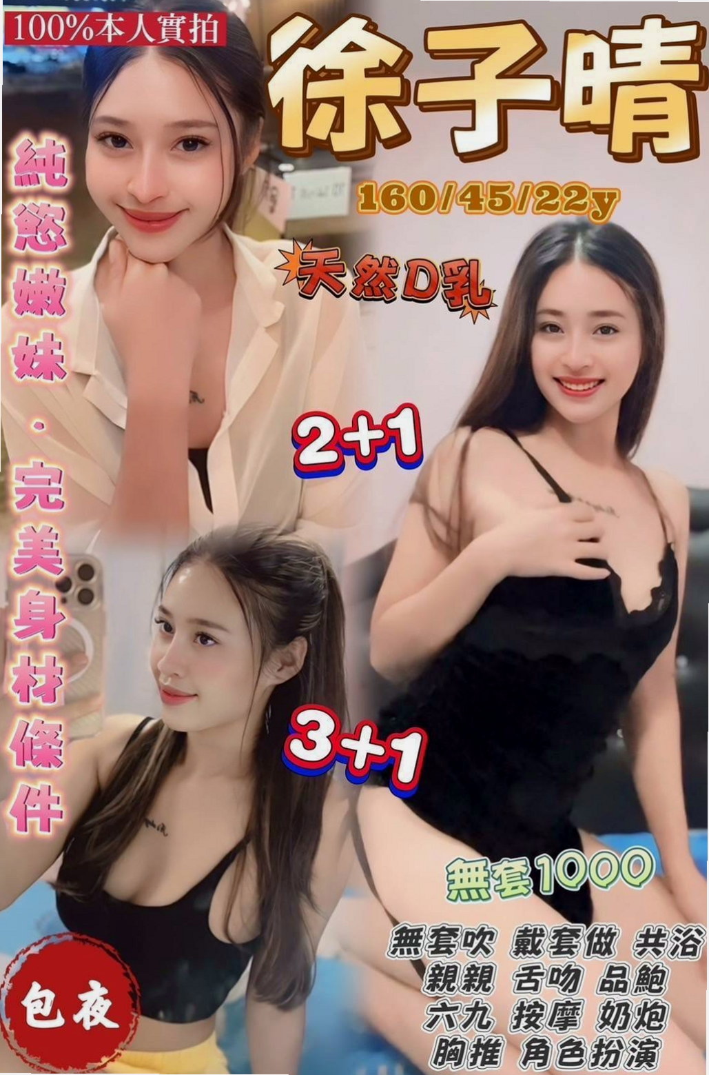 小港 八大娛樂網 伊貝莎(清純莊敬學生妹)170cmcm 50kgkg E罩杯 18y歲