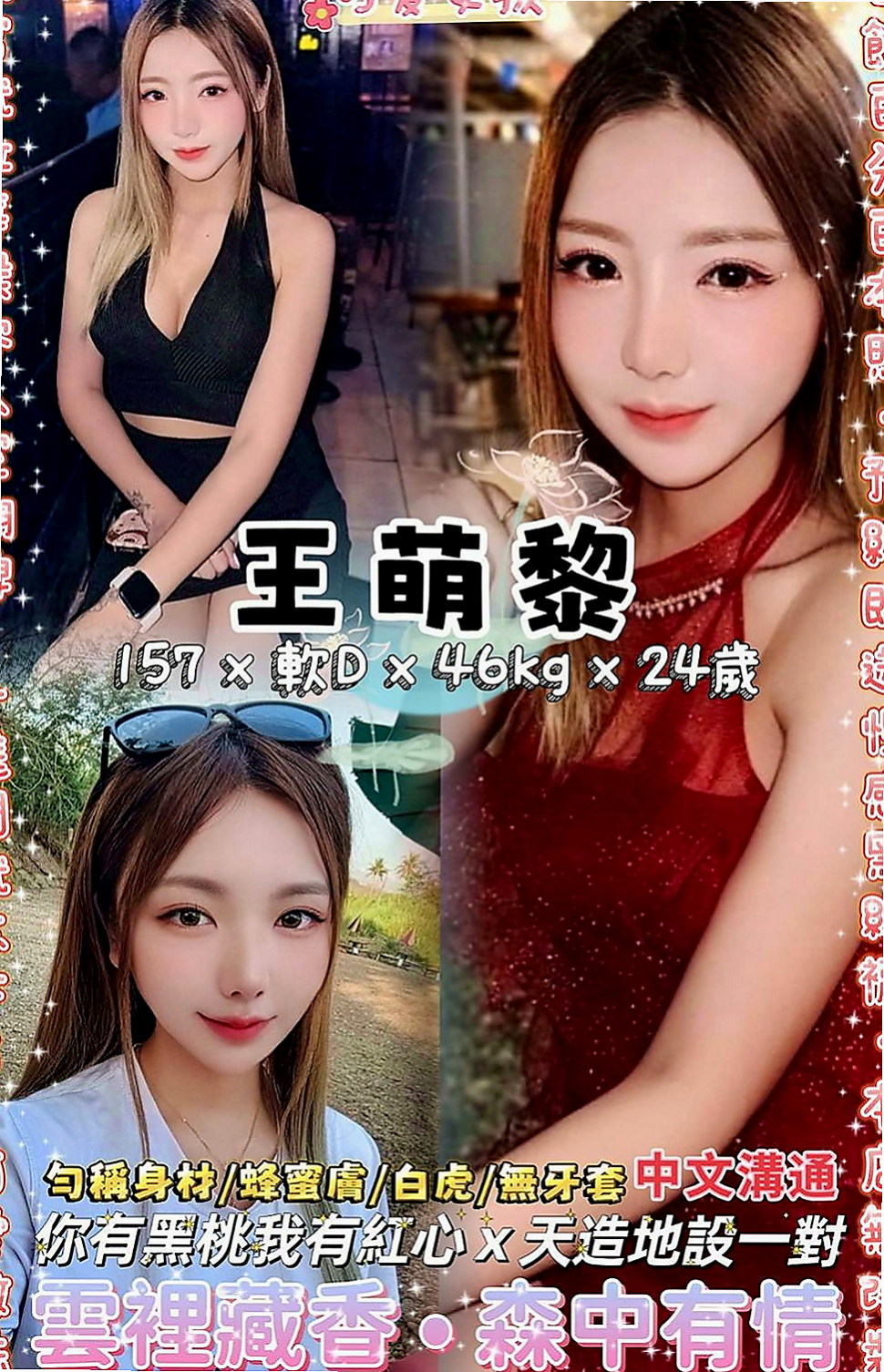 太平找女人:雅汐 |臺北學生妹|166cm|47kg|E杯|19y|