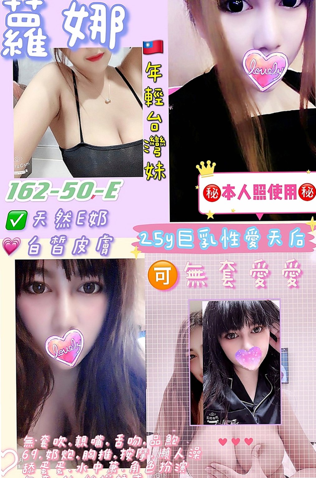 士林叫茶:小青 |氣質女人|163cm|55kg|E杯|22y|