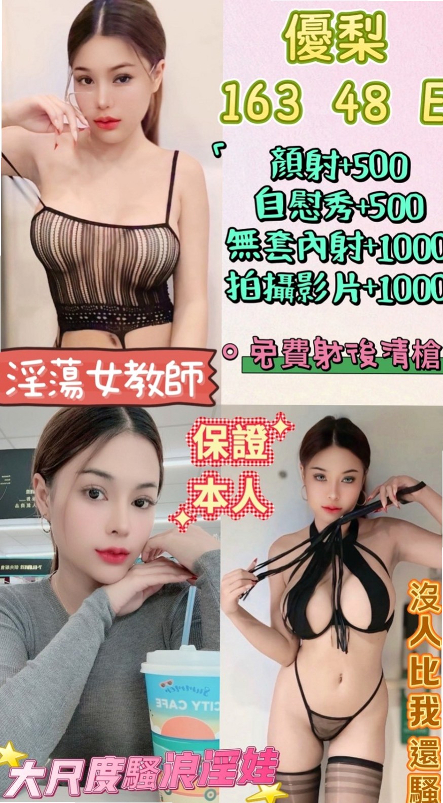 復興小姐外出:楚洛 |#護士兼職|169cm|42kg/|C杯|21y|