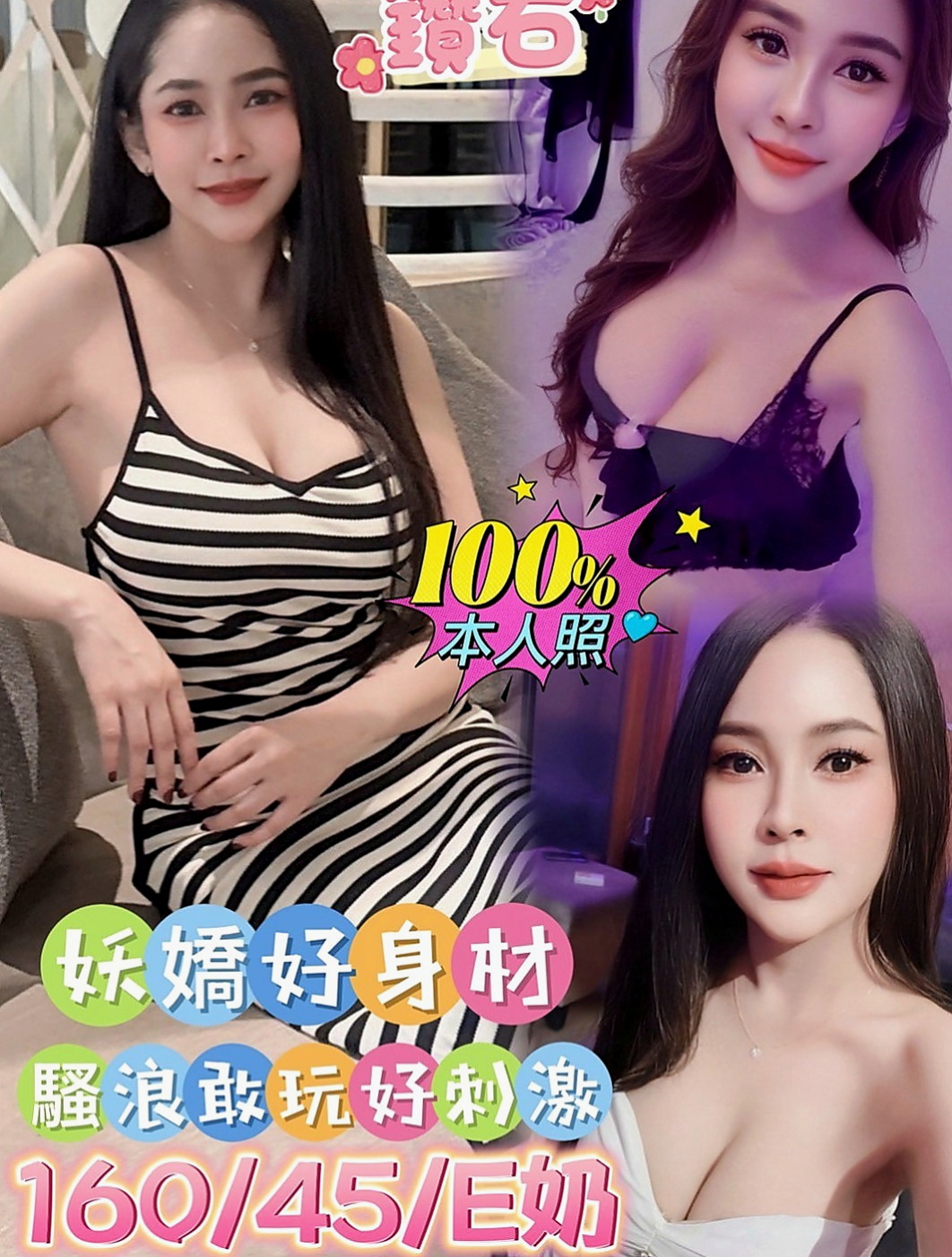 甲仙按摩外送:佳麗 |咖啡店正妹|168cm|47kg|C杯|19y|