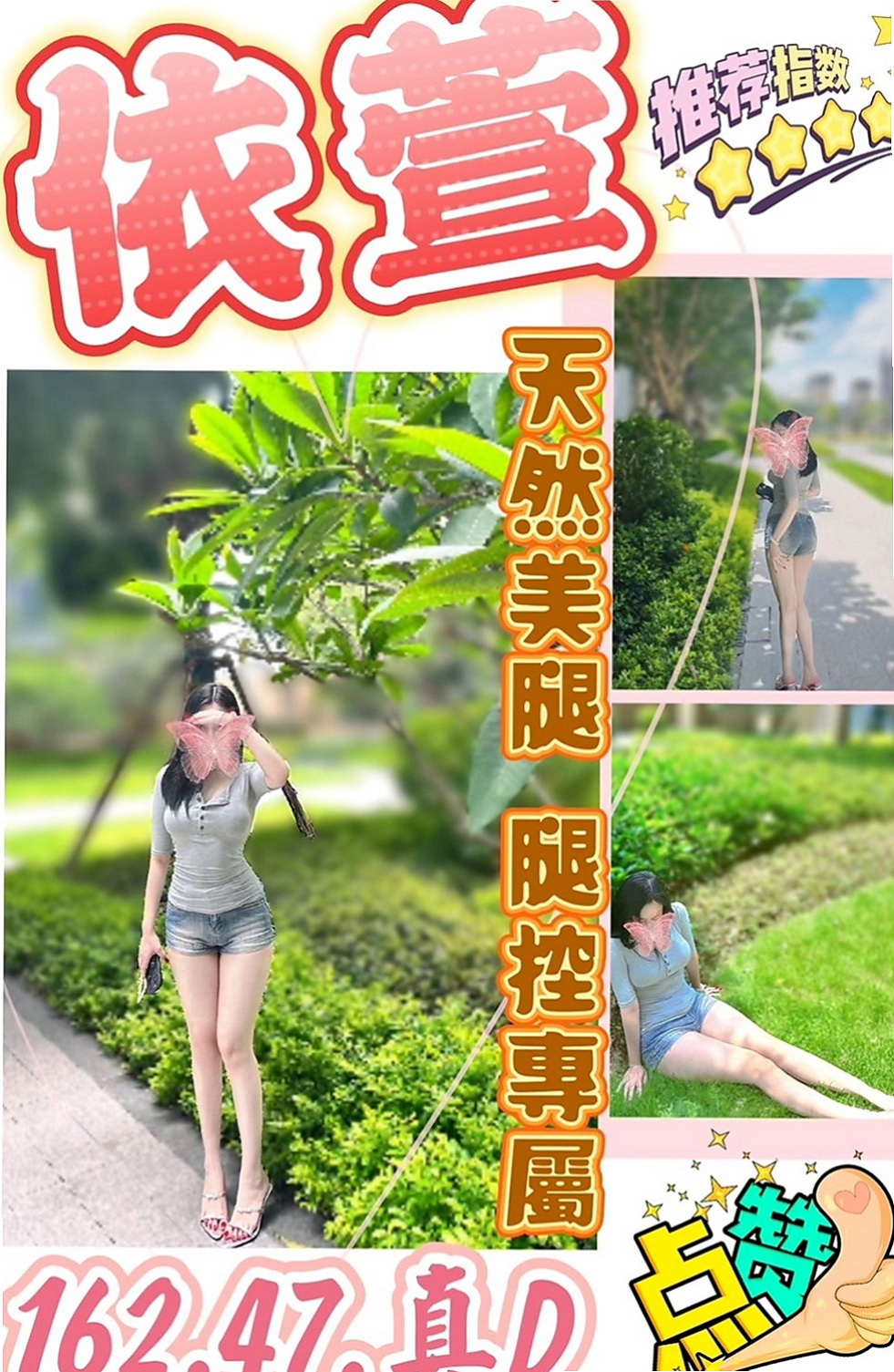 八里按摩:萌希 |交大學生妹|163cm|50kg|D杯|22y|