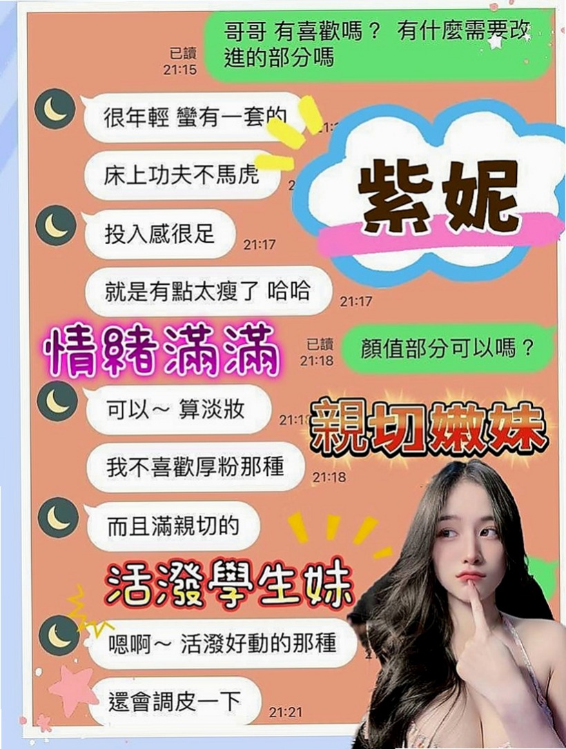 新竹外約茶|外送茶莊:雪舞 |外教英語老師|170cm|45kg/|D杯|23y|