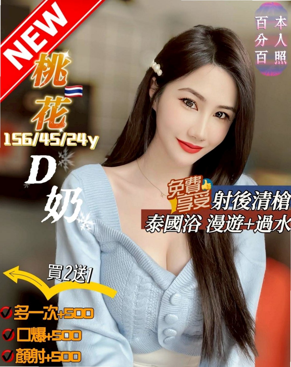 信義一夜情:依蝶 |火辣少婦|167cm|54kg|C杯|22y|