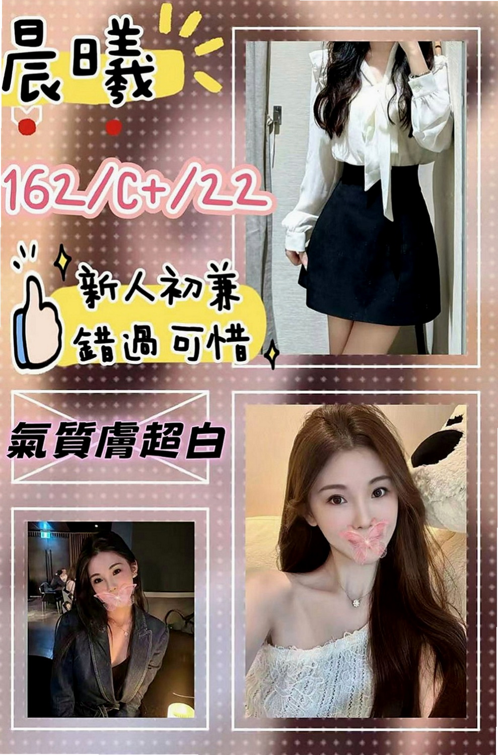 大肚按摩:梓蕾 |大三學生|170cm|55kg|D杯|20y|
