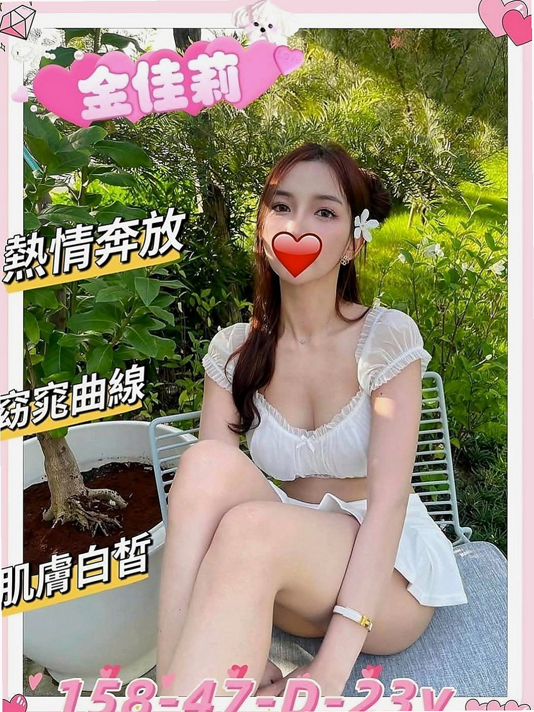 鼓山外出:小辣 |氣質女神|165cm|45kg/|E杯|24y|