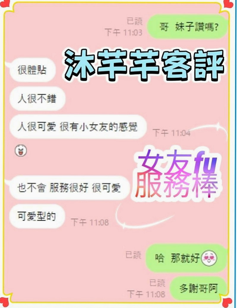 中正一夜情:憐煙 |粉嫩的小妹妹|170cm|55kg|E杯|20y|