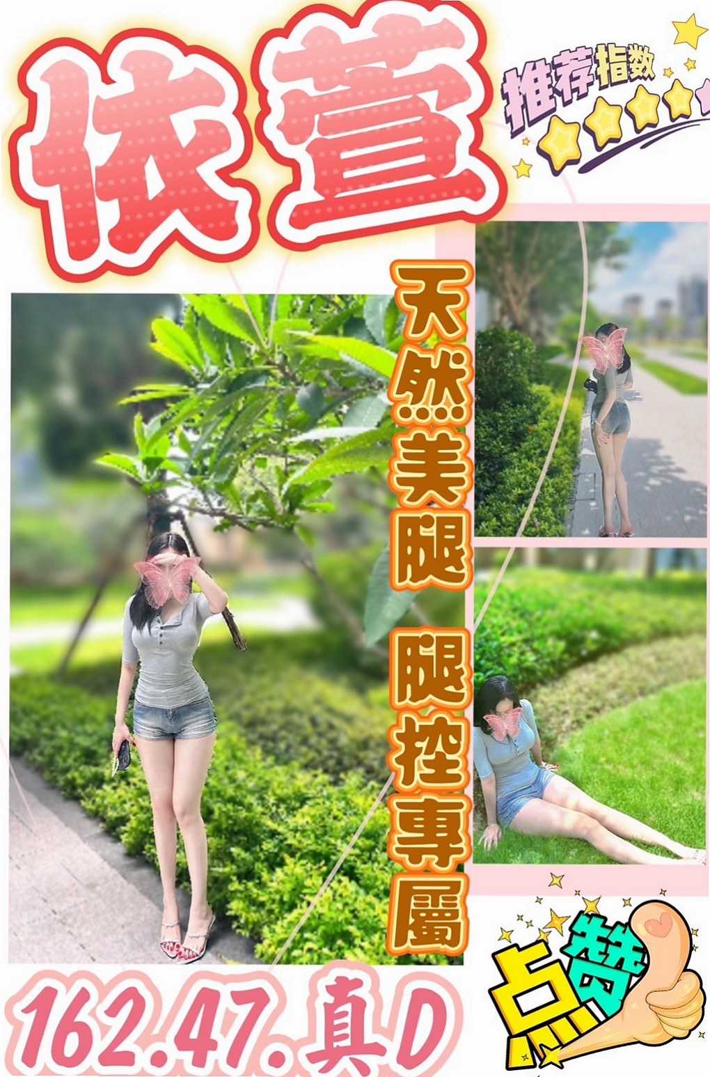 八里按摩：萌希 |交大學生妹|163cm|50kg|D杯|22y|