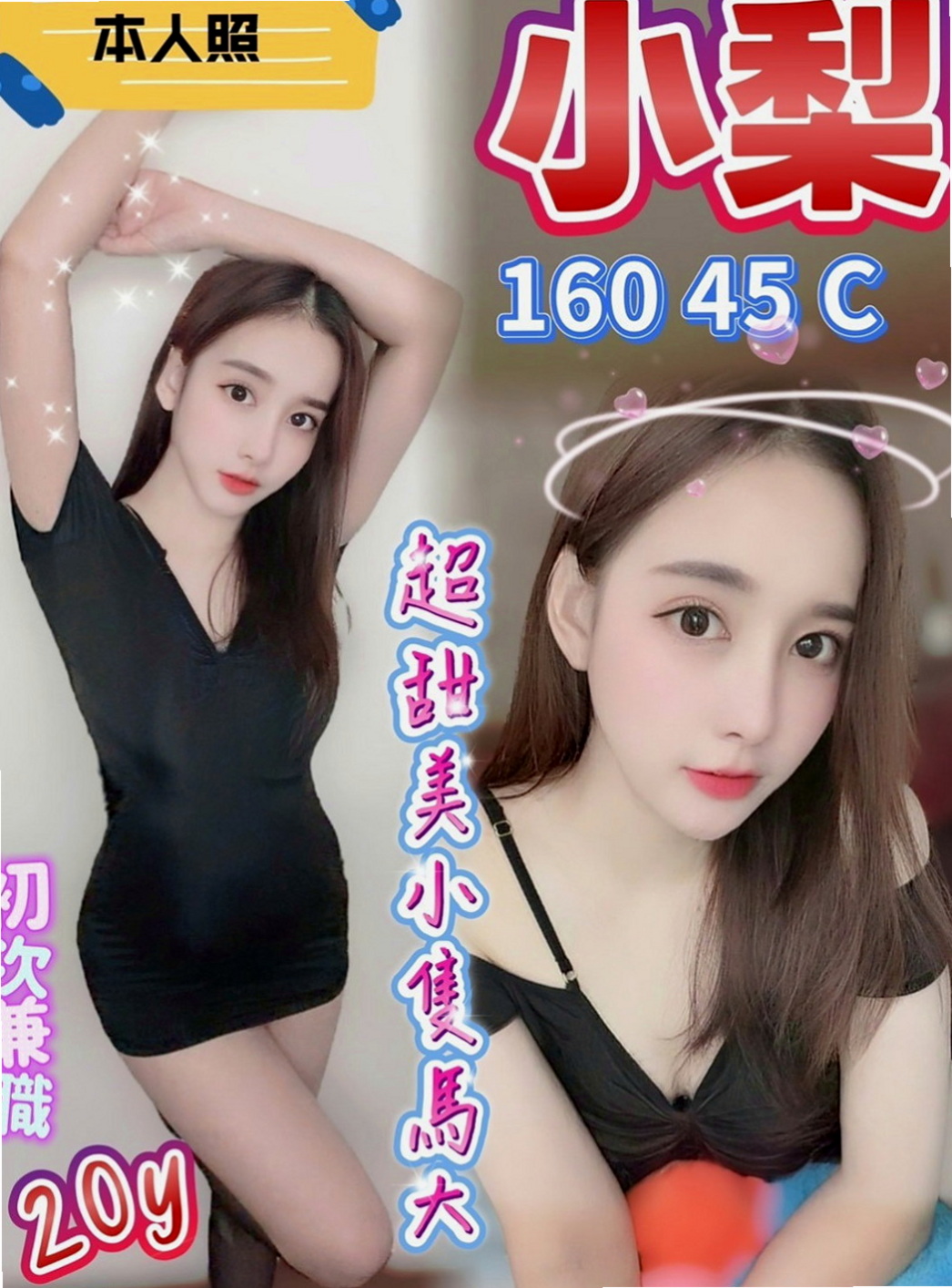 旗山找援:敏妍 |饑渴少婦|167cm|46kg|C杯|23y|